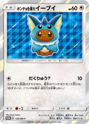 Poncho-wearing Eevee - 137/SM-P (137/SM-P) - SMP Sun  Moon Promos Holofoil