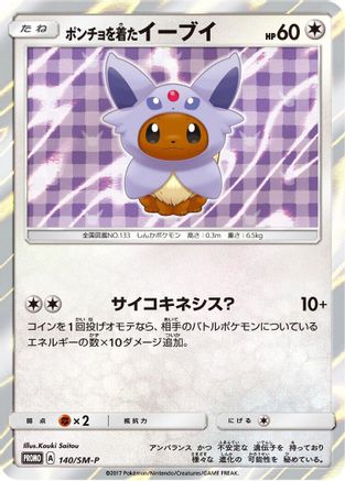 Poncho-wearing Eevee - 140/SM-P (140/SM-P) - SMP Sun  Moon Promos Holofoil