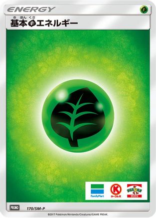 Basic Grass Energy - 170/SM-P (170/SM-P) - SMP Sun  Moon Promos