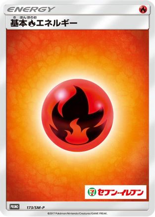 Basic Fire Energy - 173/SM-P (173/SM-P) - SMP Sun  Moon Promos