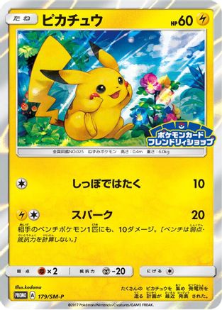 Pikachu - 179/SM-P (179/SM-P) - SMP Sun  Moon Promos Holofoil