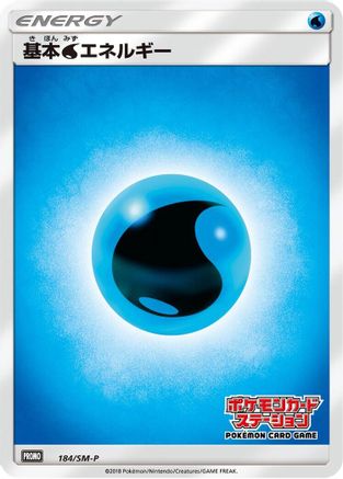 Basic Water Energy - 184/SM-P (184/SM-P) - SMP Sun  Moon Promos