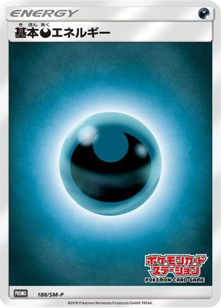 Basic Darkness Energy - 188/SM-P (188/SM-P) - SMP Sun  Moon Promos