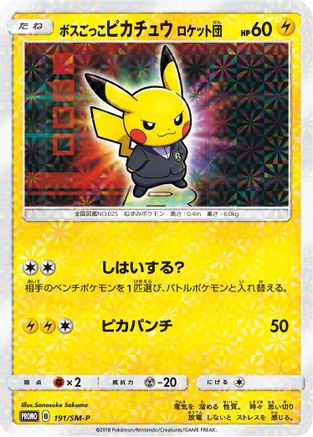 Pretend Boss Pikachu - 191/SM-P (191/SM-P) - SMP Sun  Moon Promos Holofoil