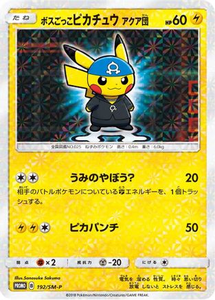 Pretend Boss Pikachu - 192/SM-P (192/SM-P) - SMP Sun  Moon Promos Holofoil