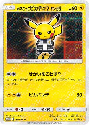 Pretend Boss Pikachu - 194/SM-P (194/SM-P) - SMP Sun  Moon Promos Holofoil
