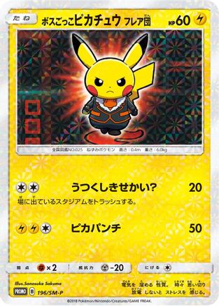 Pretend Boss Pikachu - 196/SM-P (196/SM-P) - SMP Sun  Moon Promos Holofoil