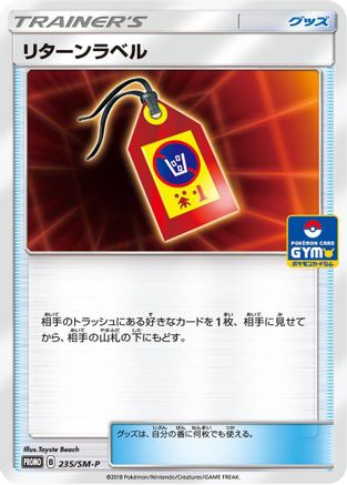 Return Label - 235/SM-P (235/SM-P) - SMP Sun  Moon Promos