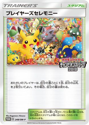 Player's Ceremony - 248/SM-P (248/SM-P) - SMP Sun  Moon Promos