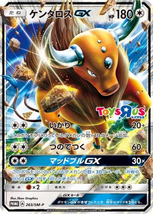 Tauros GX - 263/SM-P (263/SM-P) - SMP Sun  Moon Promos Holofoil