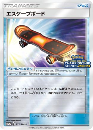 Escape Board - 271/SM-P (271/SM-P) - SMP Sun  Moon Promos Holofoil