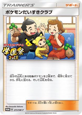 Pokemon Fan Club - 273/SM-P (273/SM-P) - SMP Sun  Moon Promos