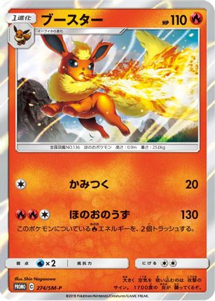 Flareon - 274/SM-P (274/SM-P) - SMP Sun  Moon Promos Holofoil