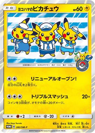 Yokohama's Pikachu - 282/SM-P (282/SM-P) - SMP Sun  Moon Promos Holofoil
