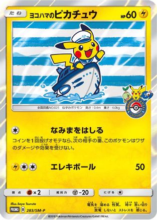 Yokohama's Pikachu - 283/SM-P (283/SM-P) - SMP Sun  Moon Promos Holofoil