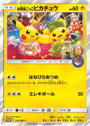 Pretend Tea Ceremony Pikachu - 325/SM-P (325/SM-P) - SMP Sun  Moon Promos Holofoil