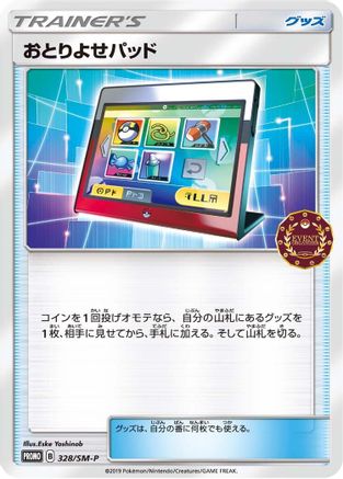 Order Pad - 328/SM-P (328/SM-P) - SMP Sun  Moon Promos