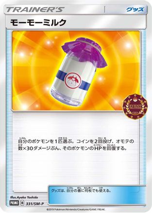 Moomoo Milk - 331/SM-P (331/SM-P) - SMP Sun  Moon Promos