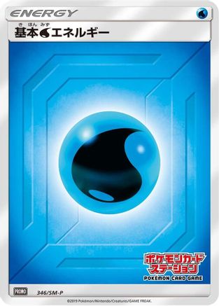 Basic Water Energy - 346/SM-P (346/SM-P) - SMP Sun  Moon Promos Holofoil