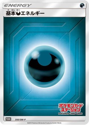 Basic Darkness Energy - 350/SM-P (350/SM-P) - SMP Sun  Moon Promos Holofoil