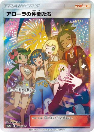 Friends in Alola - 401/SM-P (401/SM-P) - SMP Sun  Moon Promos Holofoil