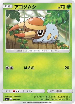 Grubbin (003/021) - smC Tapu BuluGX Enhanced Starter Set