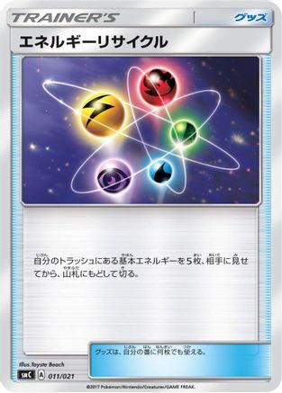 Energy Recycler (011/021) - smC Tapu BuluGX Enhanced Starter Set