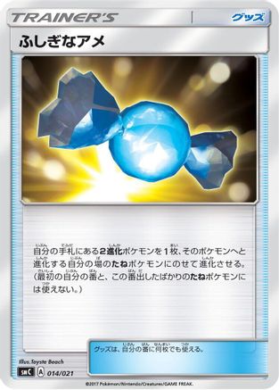 Rare Candy (014/021) - smC Tapu BuluGX Enhanced Starter Set