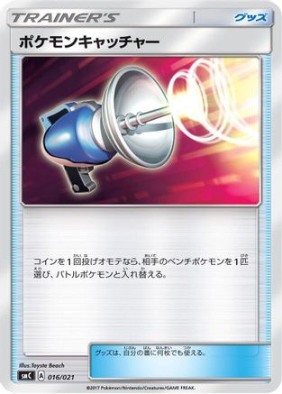 Pokemon Catcher (016/021) - smC Tapu BuluGX Enhanced Starter Set