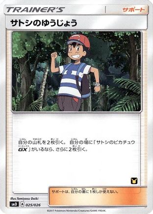 Ash's Friendship (025/026) - smD Ash vs Team Rocket Deck Kit
