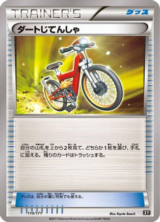 Acro Bike (110/171) - SM The Best of XY