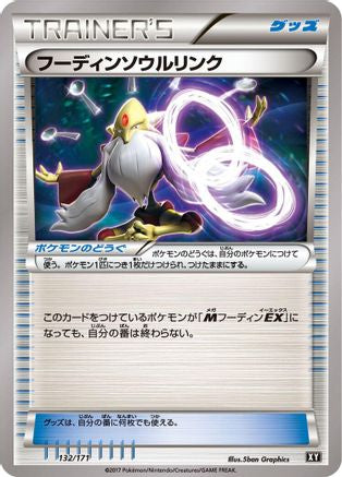 Alakazam Spirit Link (132/171) - SM The Best of XY