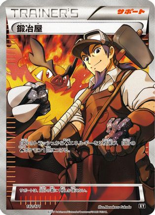 Blacksmith - 182/171 (182/171) - SM The Best of XY