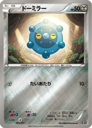 Bronzor (081/171) - SM The Best of XY