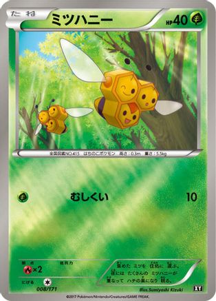 Combee (008/171) - SM The Best of XY