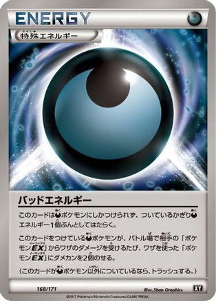 Dangerous Energy (168/171) - SM The Best of XY
