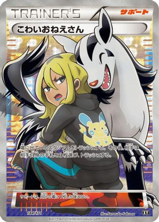 Delinquent - 184/171 (184/171) - SM The Best of XY