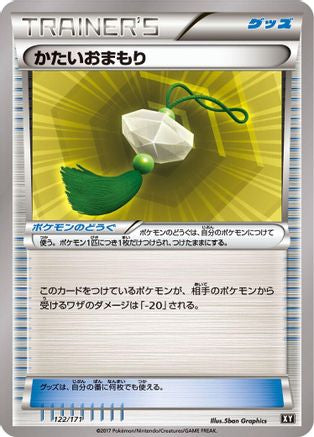 Hard Charm (122/171) - SM The Best of XY