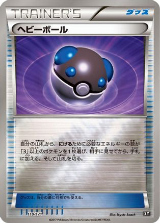 Heavy Ball (118/171) - SM The Best of XY