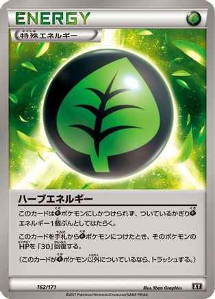 Herbal Energy (162/171) - SM The Best of XY