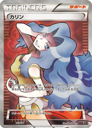Karen - 183/171 (183/171) - SM The Best of XY