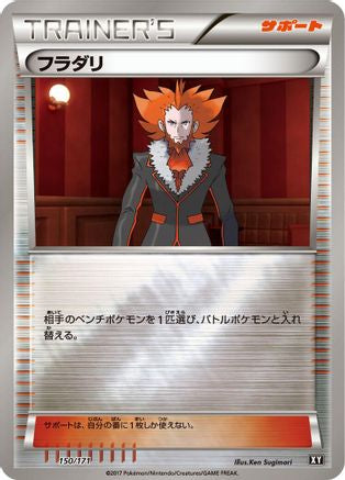 Lysandre (150/171) - SM The Best of XY