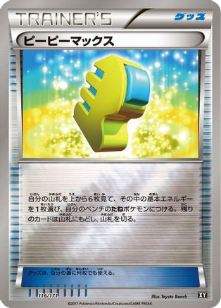 Max Elixir (116/171) - SM The Best of XY