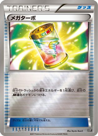 Mega Turbo (120/171) - SM The Best of XY