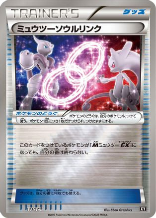Mewtwo Spirit Link (133/171) - SM The Best of XY