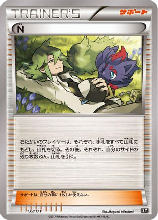 N - 139/171 (139/171) - SM The Best of XY