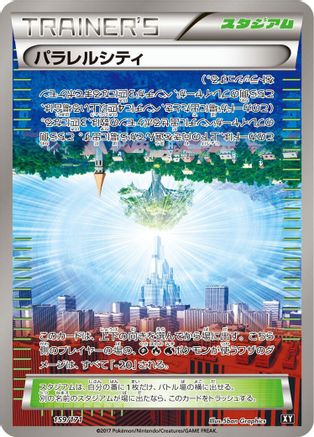 Parallel City (159/171) - SM The Best of XY