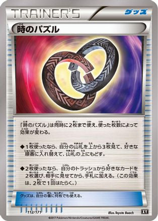 Puzzle of Time (112/171) - SM The Best of XY