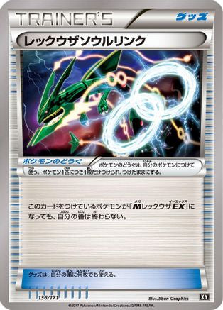 Rayquaza Spirit Link (136/171) - SM The Best of XY