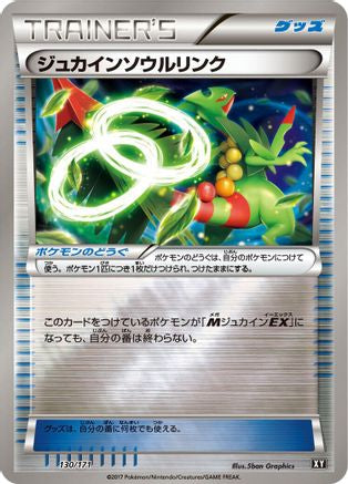 Sceptile Spirit Link (130/171) - SM The Best of XY